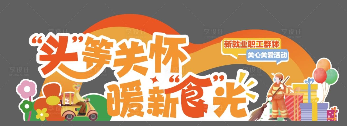 源文件下载【享设计】搜索编号：61010030776697440【合影拍照框打卡】