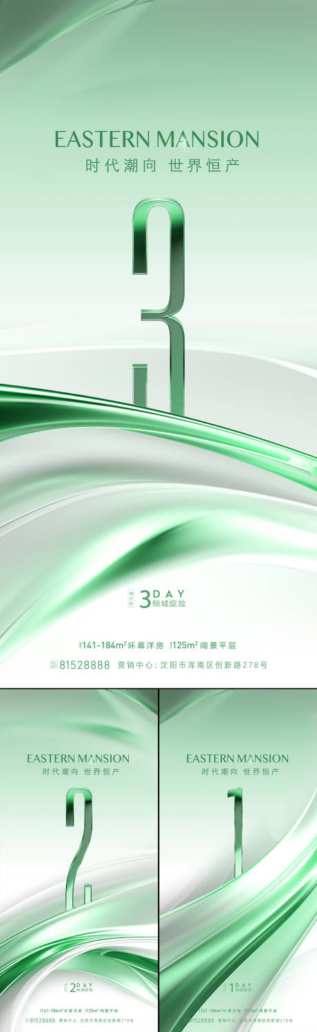 源文件下載【倒計(jì)時(shí)海報(bào)】編號(hào)：59170030981031006