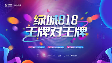 源文件下載【享設(shè)計(jì)】搜索編號(hào)：72700030893997681【抖音直播活動(dòng)背景版】