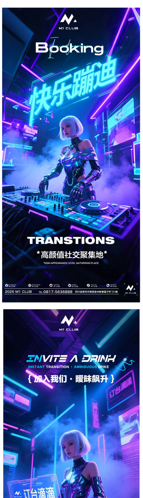 源文件下载【享设计】搜索编号：33270030725321066【酒吧KTV小厅酒吧日常邀约海报】