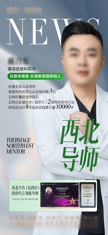 源文件下載【享設計】搜索編號：74770030606791708【醫生 】