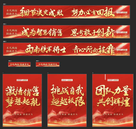 源文件下载【享设计】搜索编号：73070030637737636【办公室冲刺氛围横幅吊旗】