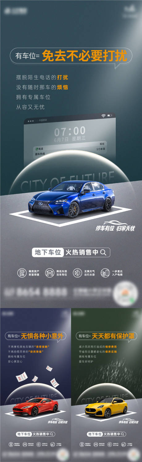 源文件下载【地产车位系列稿】编号：97280030552552556