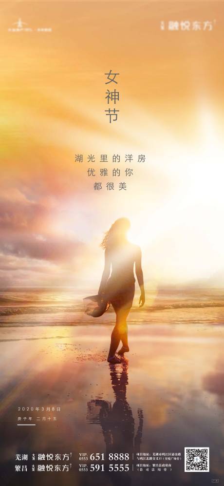 源文件下载【享设计】搜索编号：80030030545904171【女神节宣传海报】