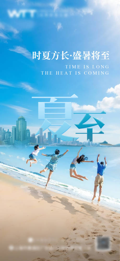 源文件下载【夏至】编号：25800030622567807