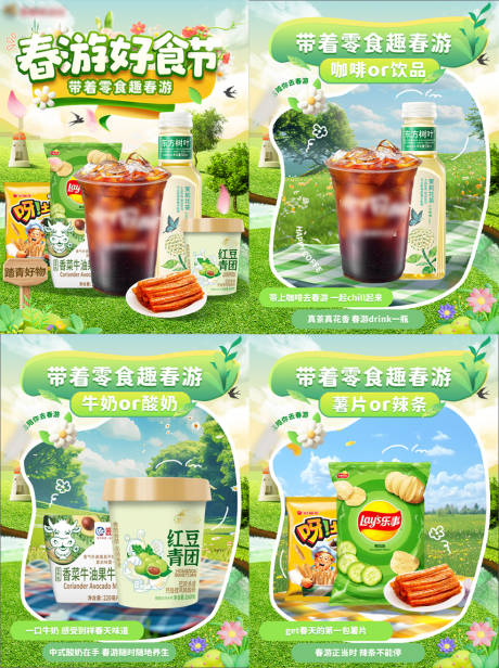 源文件下载【便利店春日小红书】编号：27240030910494256