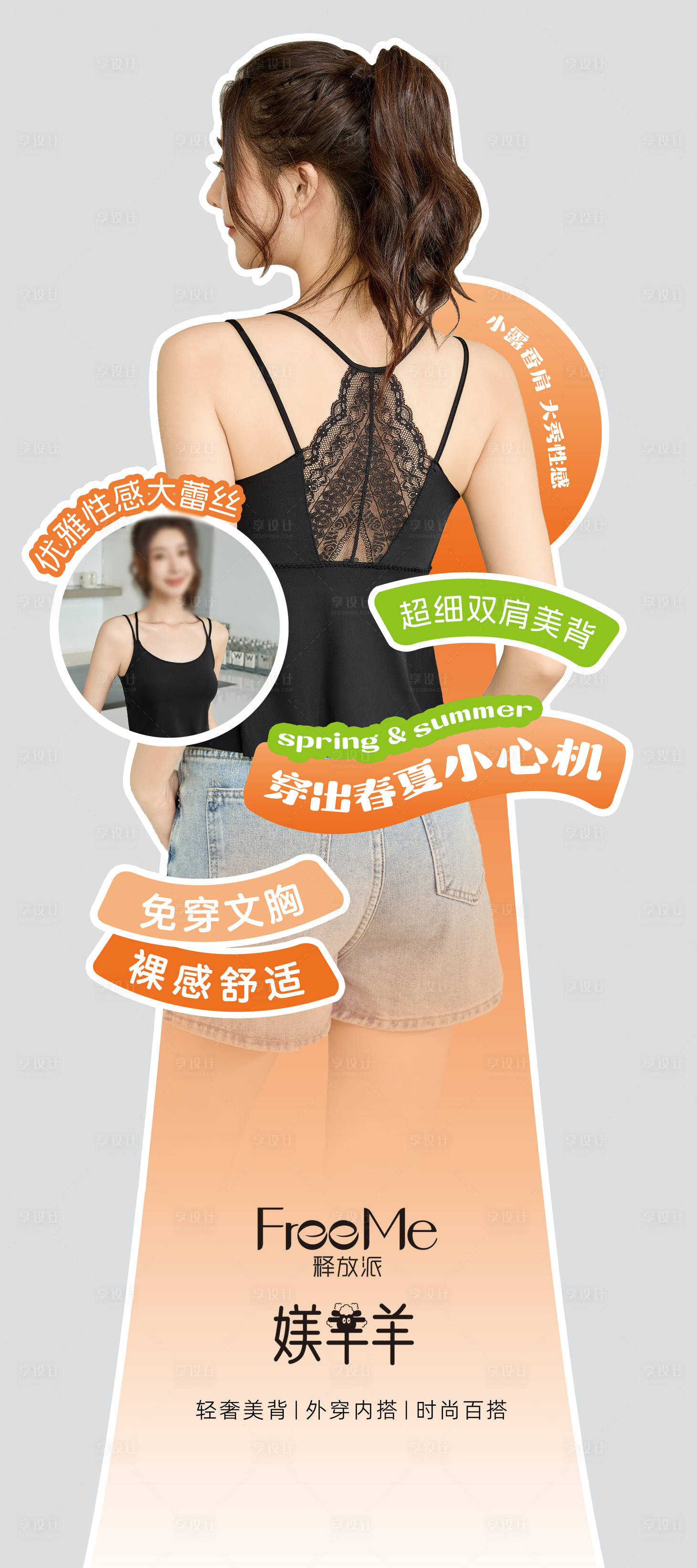 源文件下载【时尚背心服装陈列人形牌】编号：67770030630194192