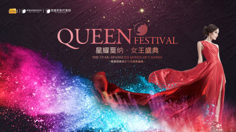 源文件下载【星耀戛纳女王盛典医美沙龙会主背景】编号：84930030723563304