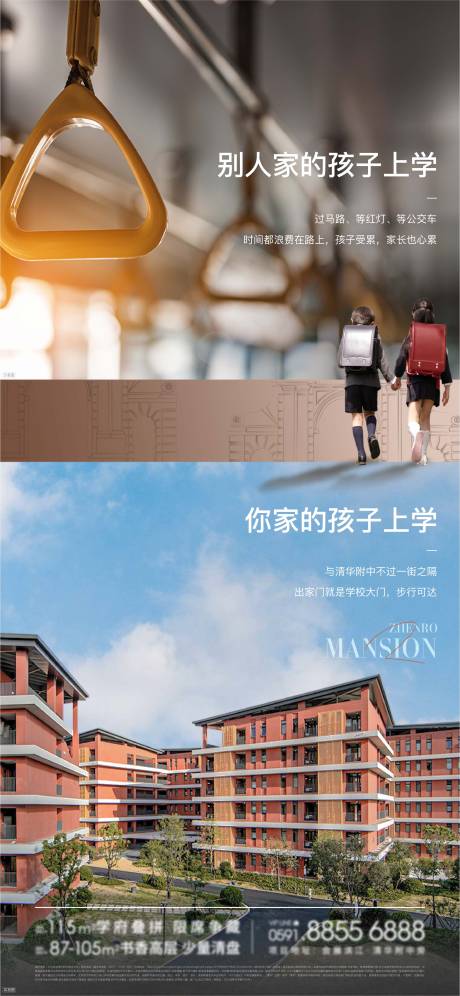 源文件下载【享设计】搜索编号：18920031034069615【学区价值】