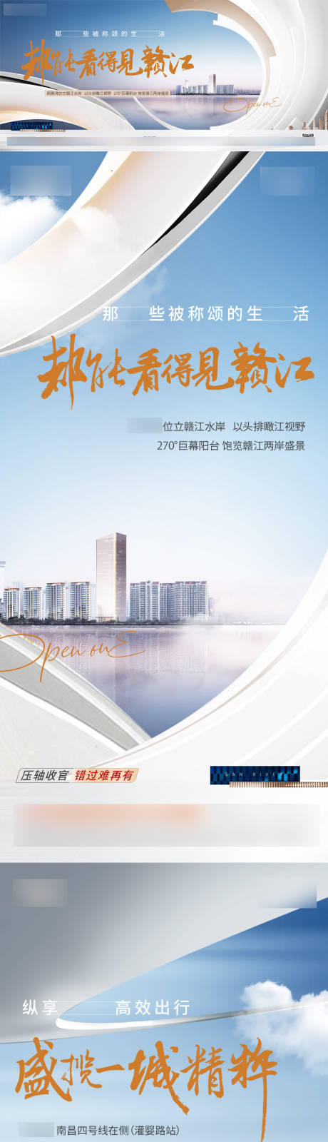 源文件下載【高端地產江景大平層價值點系列】編號：78590030990415288