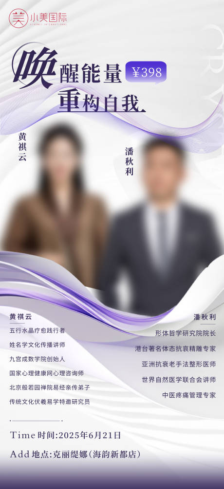 源文件下载【美业】编号：22690030910392553
