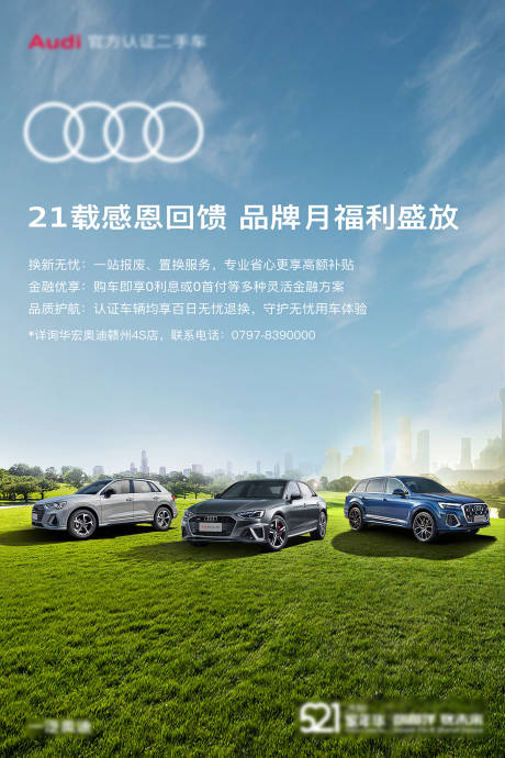 源文件下载【感恩回馈品牌月】编号：25420030734862310
