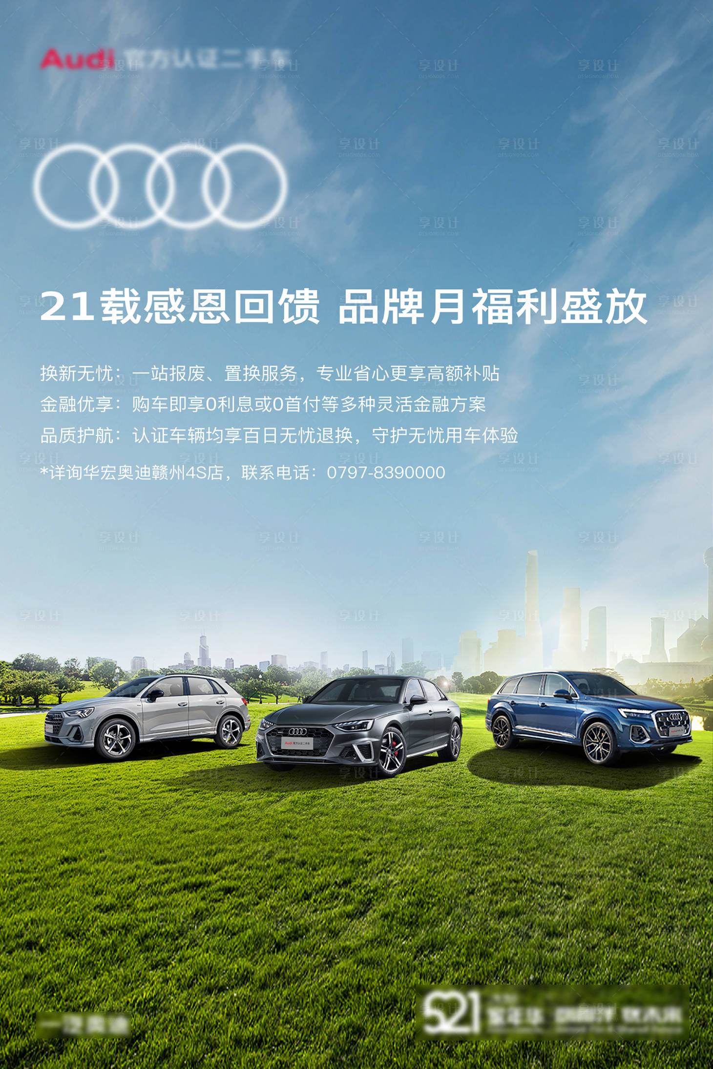 源文件下載【享設計】搜索編號：25420030734862310【感恩回饋品牌月】