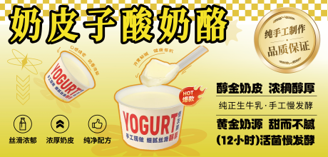 源文件下载【享设计】搜索编号：32770030997958271【奶皮子海报】