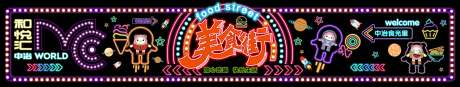 源文件下载【美食街】编号：96900031000546880