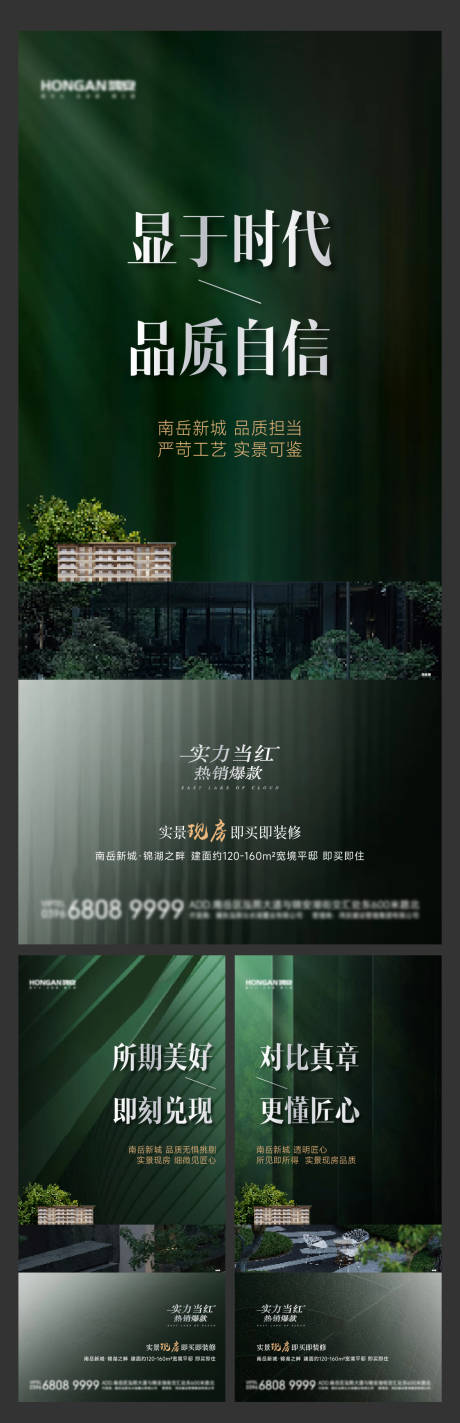 源文件下载【享设计】搜索编号：99370030800542642【房地产园林价值点海报】