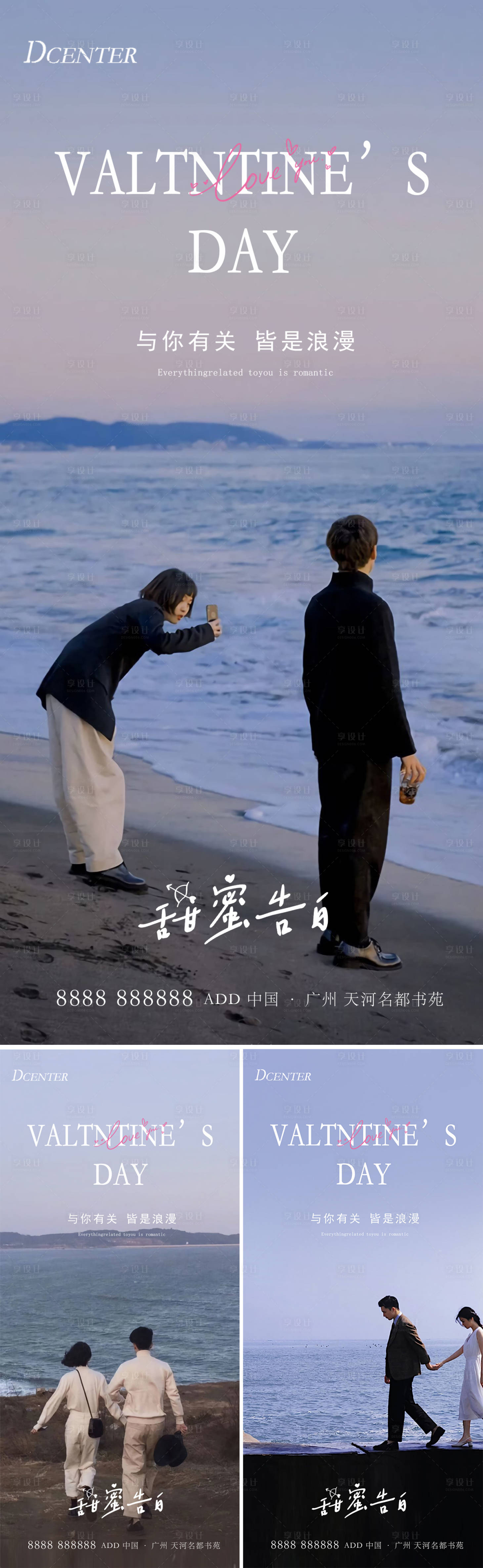 源文件下载【享设计】搜索编号：81310030851707736【520海报】