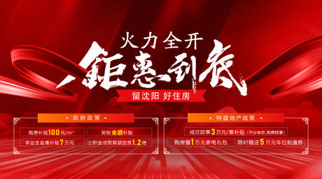 源文件下載【享設(shè)計】搜索編號：77850030958899935【政策海報】
