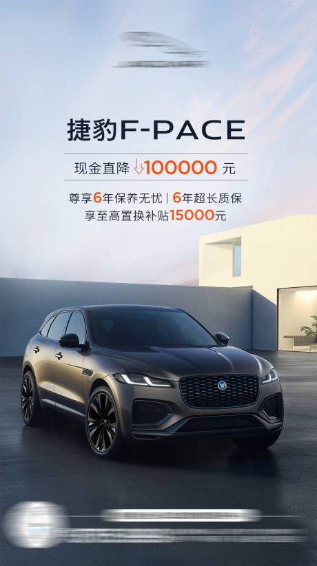 源文件下載【汽車促銷海報】編號：18420030651454991