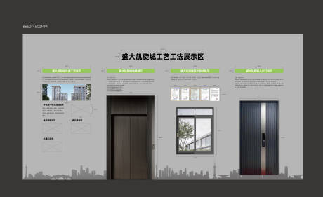 源文件下载【工法展示墙】编号：52740030563033431