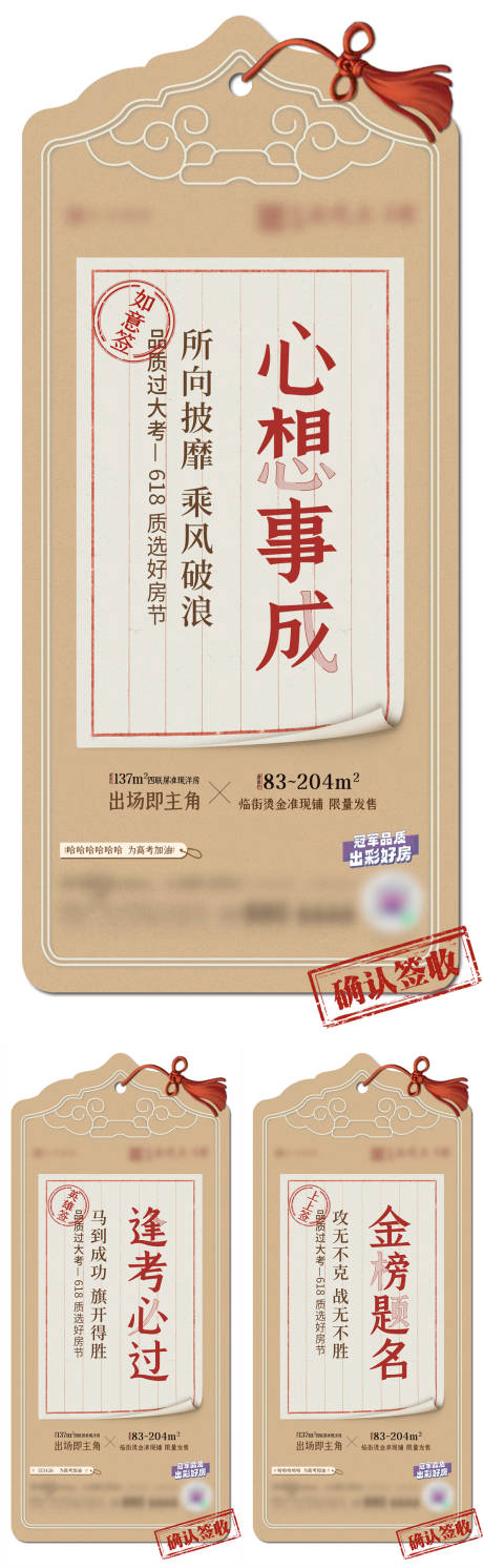 源文件下载【地产异形高考】编号：44680030660994929