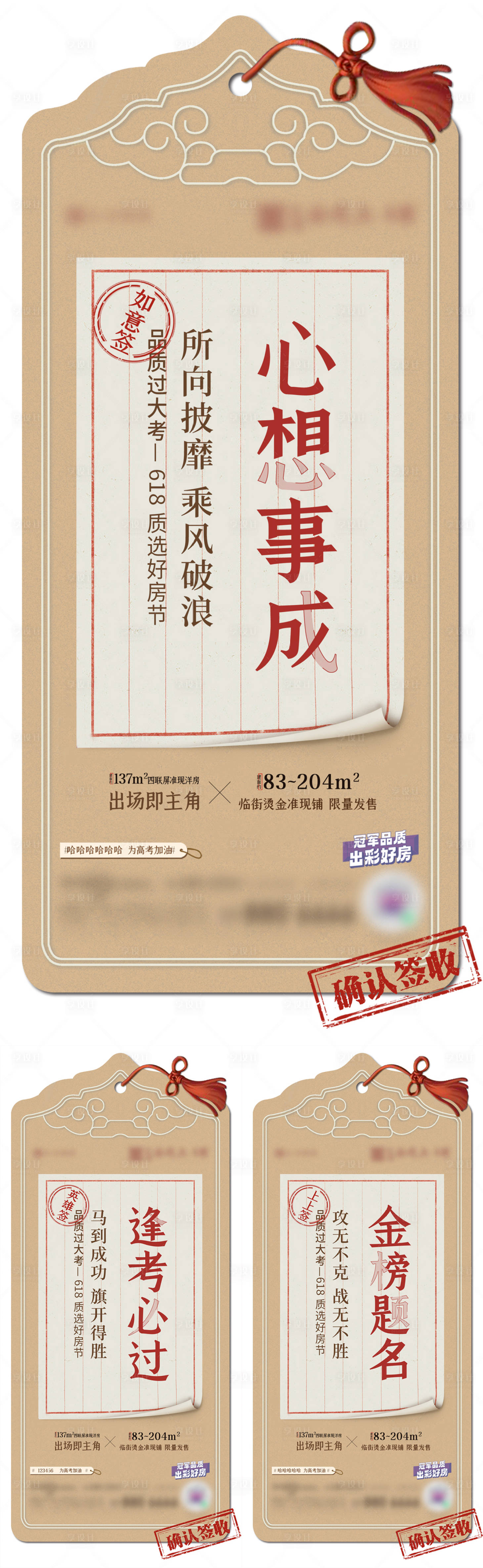 源文件下載【享設計】搜索編號：44680030660994929【地產異形高考】