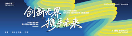 源文件下载【享设计】搜索编号：53790030588907296【科技展会会议背景板物料】