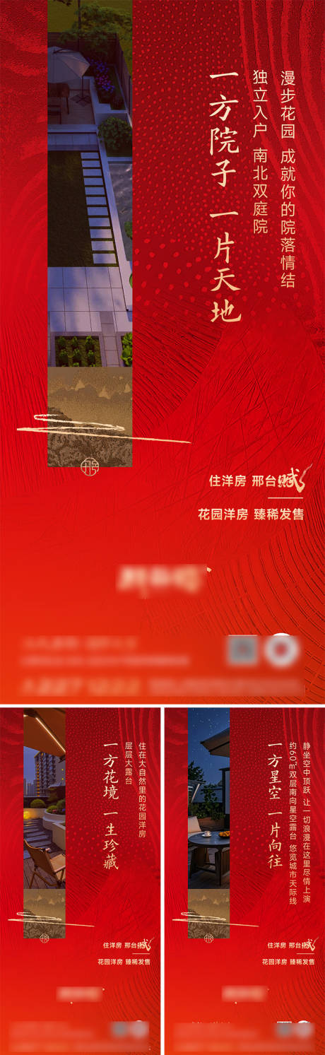 源文件下载【洋房价值点海报】编号：98670030713091469