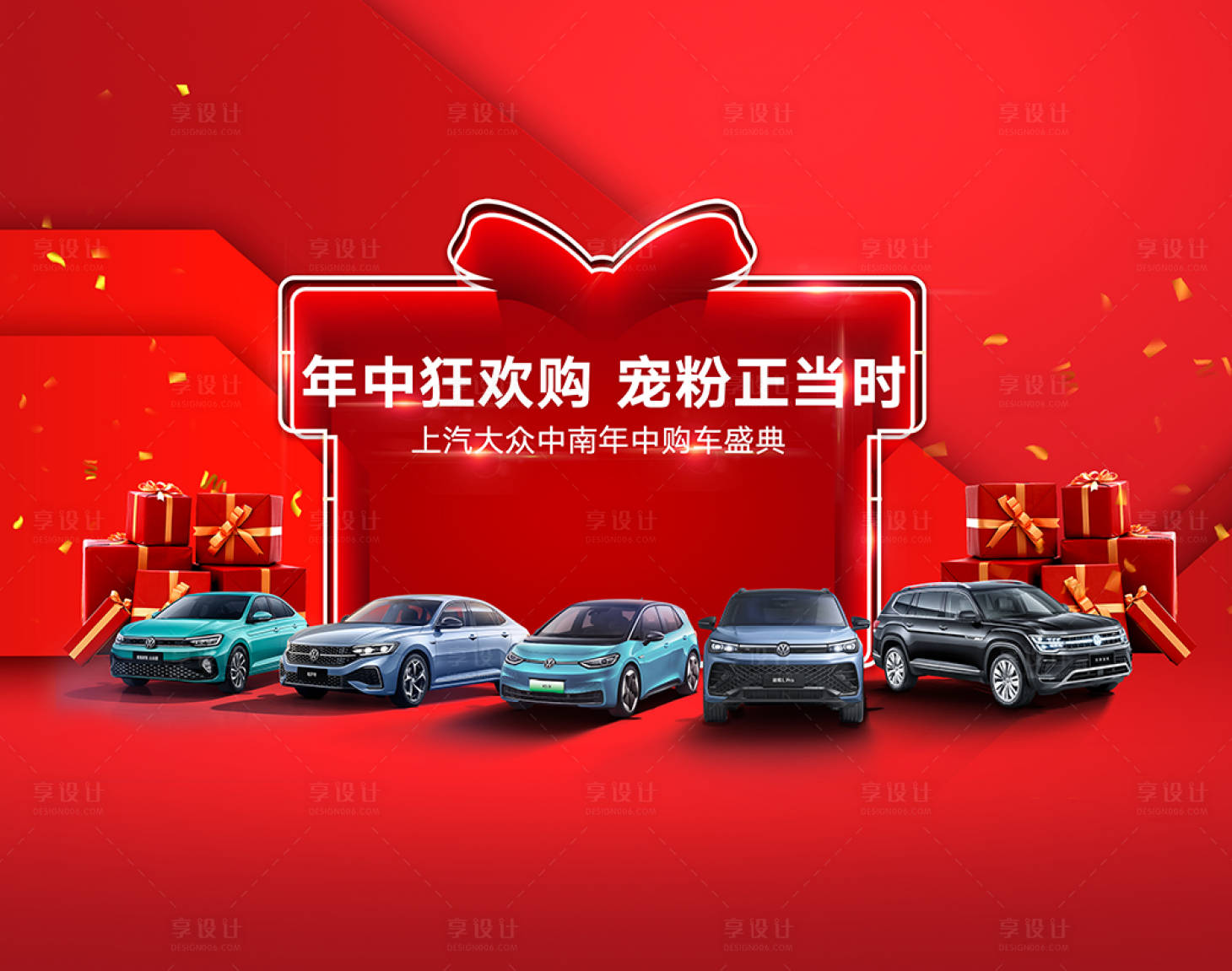 源文件下載【享設計】搜索編號：56660030548903532【歲末大促】