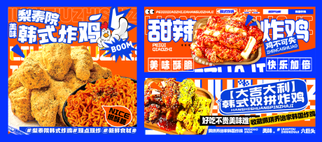 源文件下载【美团外卖海报】编号：14250030769301765