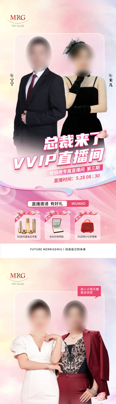 源文件下載【享設(shè)計(jì)】搜索編號(hào)：92860030603963769【直播送禮人物系列海報(bào)】