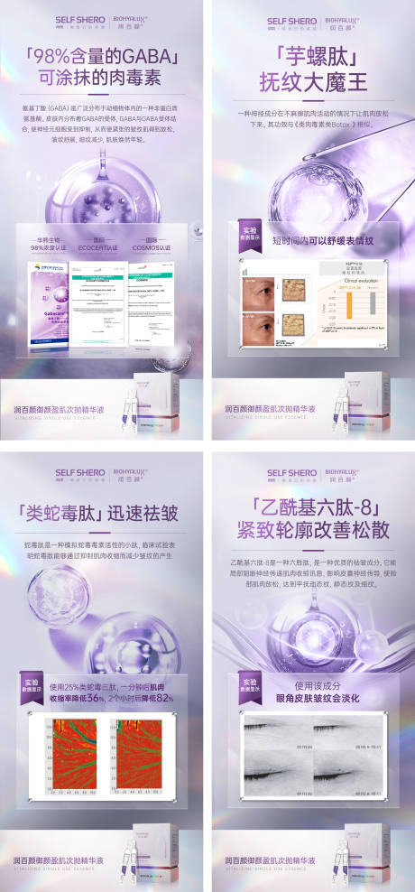 源文件下载【化妆品成分海报】编号：63470031078427994