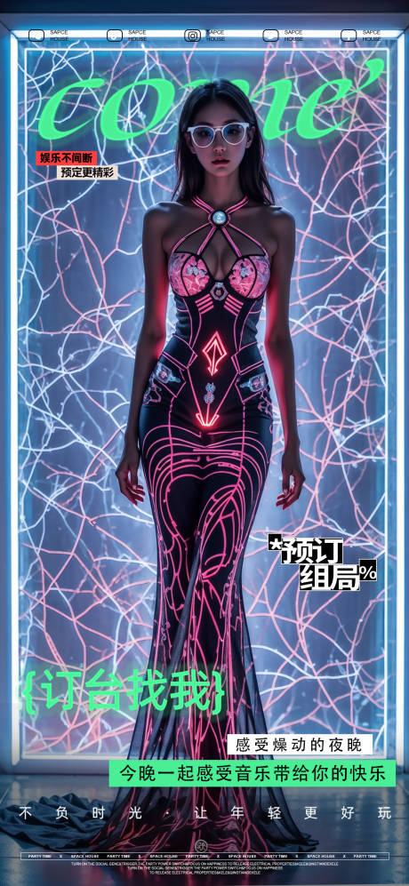 源文件下载【享设计】搜索编号：91650030727613609【酒吧ktv美女邀约预定海报】
