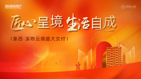 源文件下载【地产主画面】编号：40370030914402986
