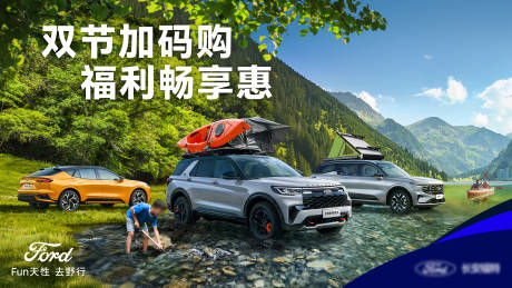 源文件下载【夏日汽车背景板】编号：12630030839693895