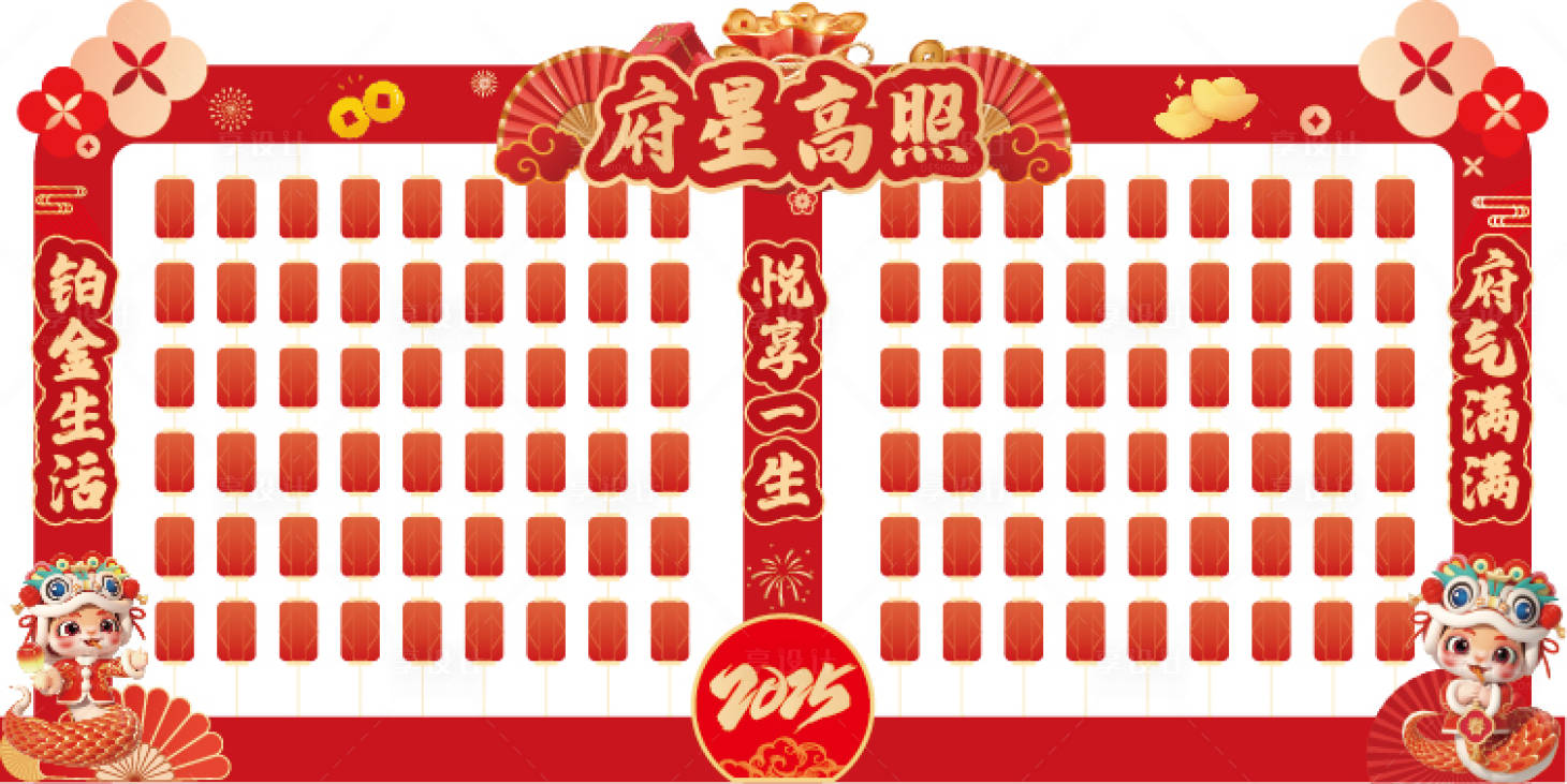 源文件下載【享設計】搜索編號：24050030614974645【新年燈籠美陳】