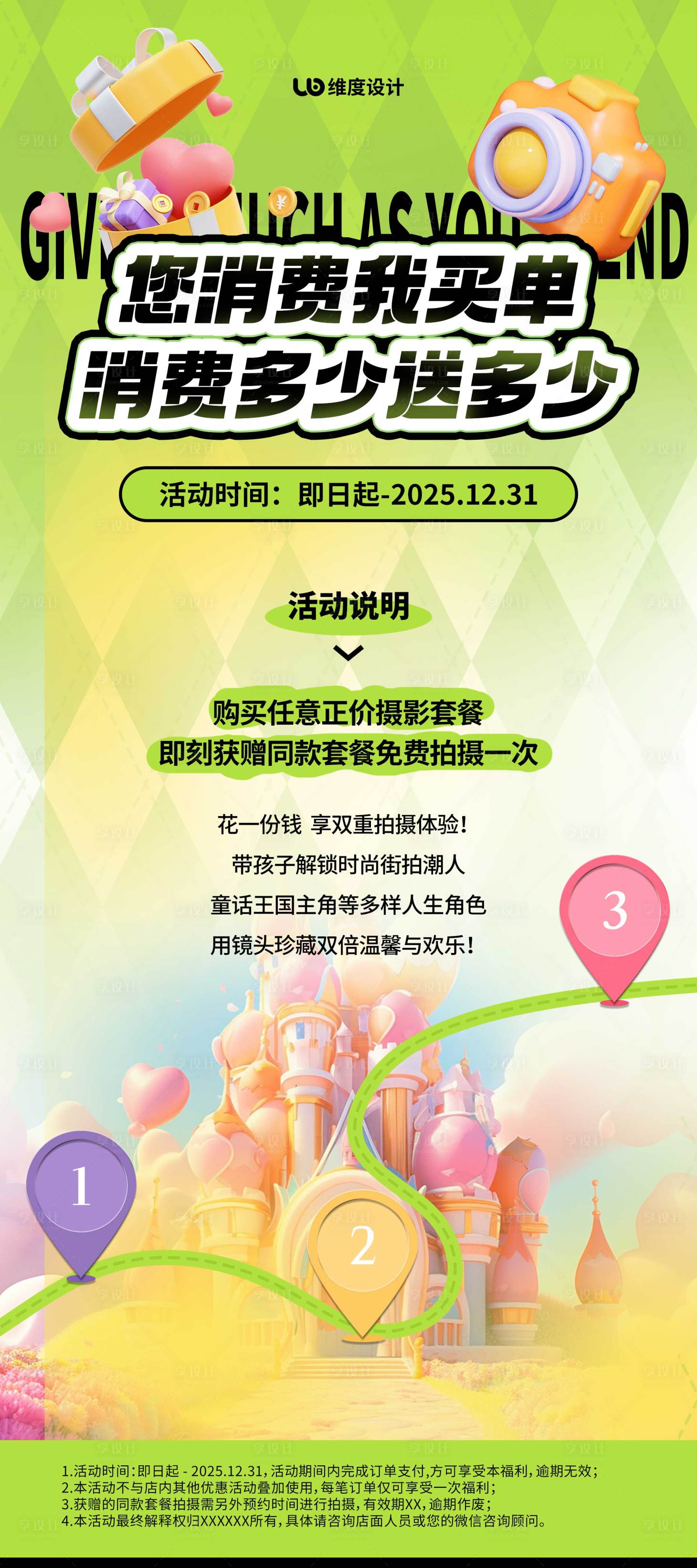 源文件下载【享设计】搜索编号：11480031039917786【儿童节活动海报】