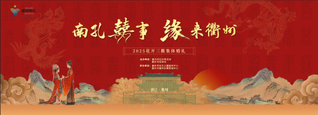 源文件下载【宋式婚礼主KV】编号：62440030976185994