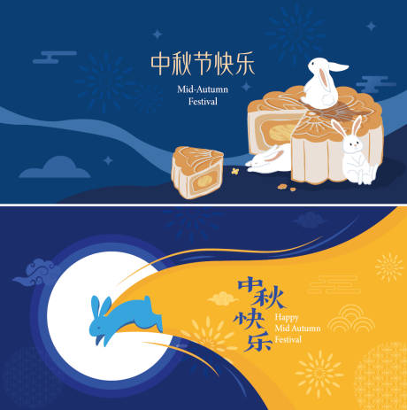 源文件下载【中秋节活动背景板】编号：21320030554633370