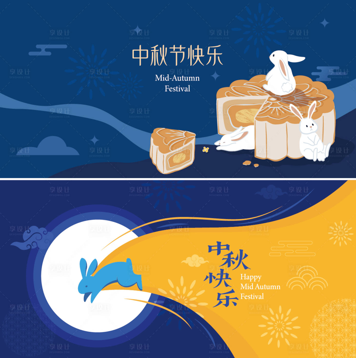 源文件下载【享设计】搜索编号：21320030554633370【中秋节活动背景板】
