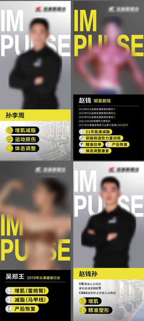 源文件下载【人物简介教练介绍易拉宝展架】编号：86850030813611479