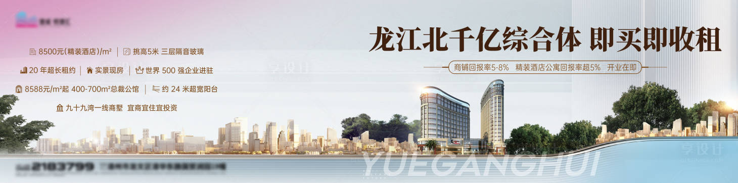 源文件下載【享設計】搜索編號：29610030784071449【商鋪背景板】