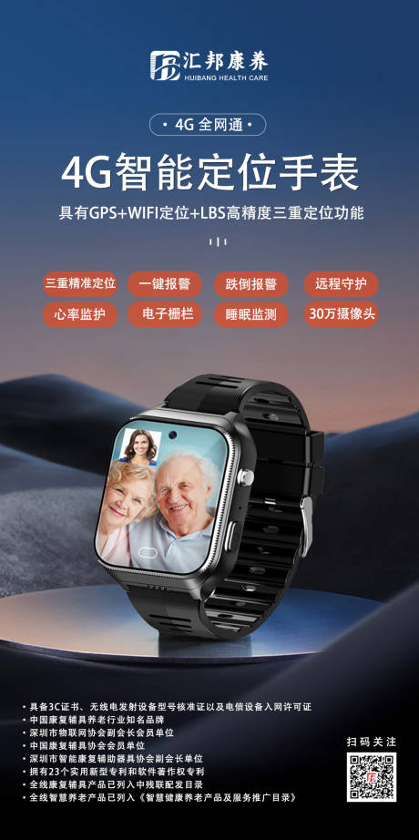 源文件下载【智能定位手表】编号：39560030592928328