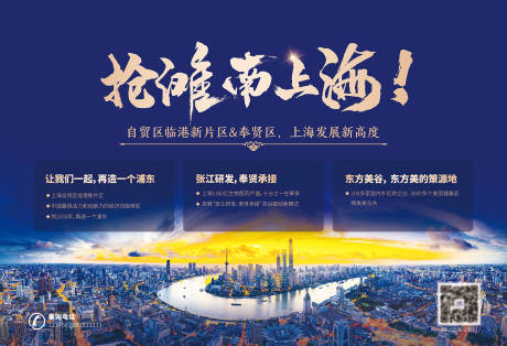 源文件下载【上海金融峰会活动背景板】编号：82230031018318902