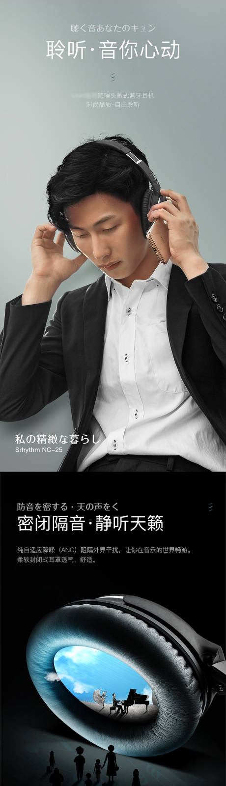 源文件下载【头戴式耳机详情页】编号：10300030801286561