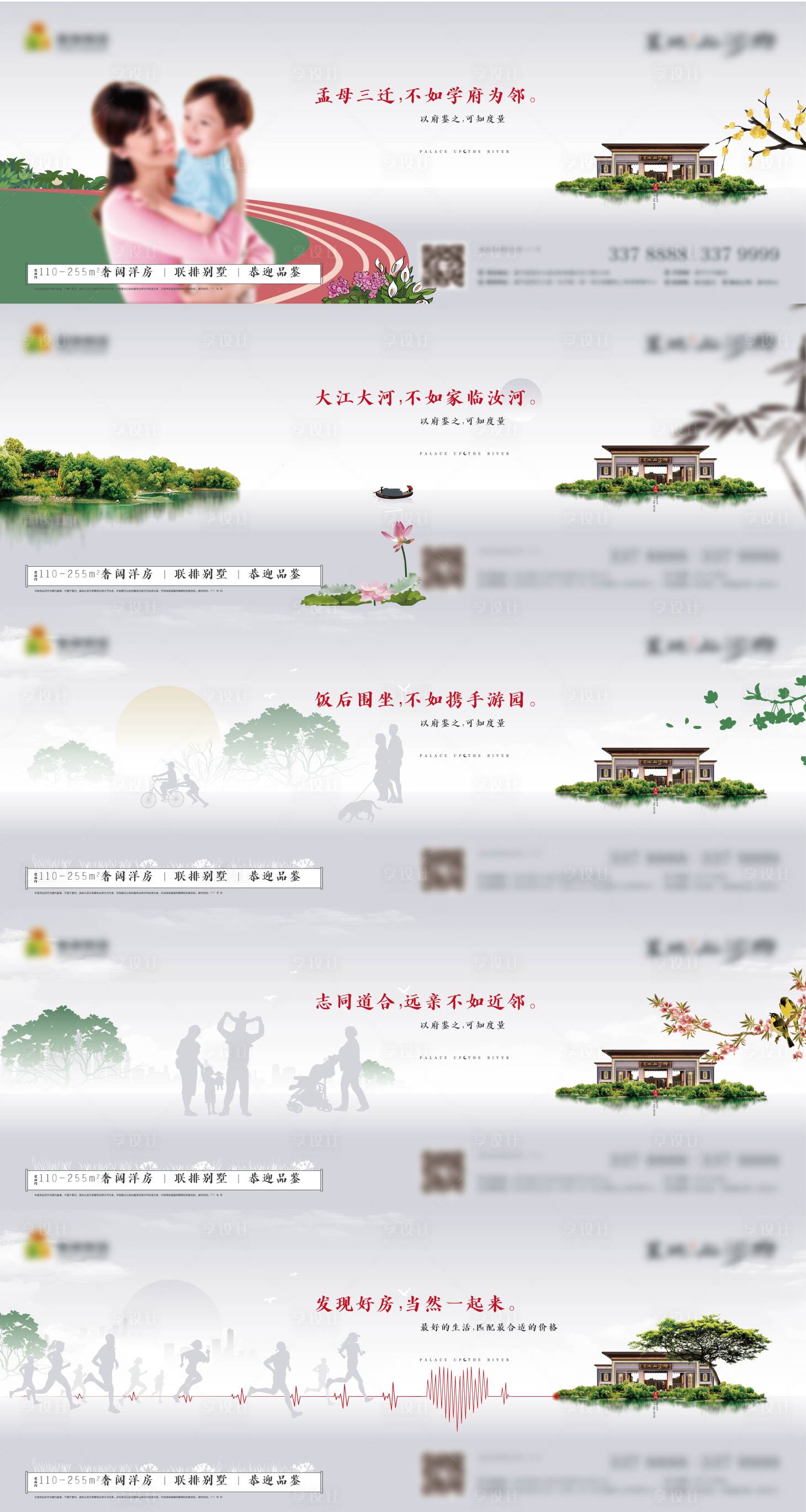 源文件下载【享设计】搜索编号：78680030531352546【府鉴系列微信海报】