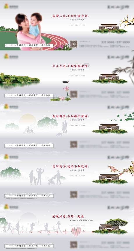 府鉴系列微信海报