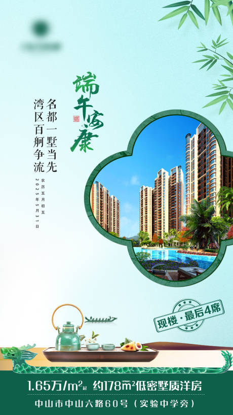 源文件下载【享设计】搜索编号：47490030904016860【端午节日海报】