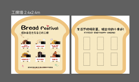 源文件下載【享設計】搜索編號：68050030914014460【工牌墻】