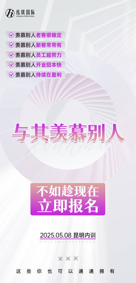 源文件下载【美业招商海报】编号：40530030516205961